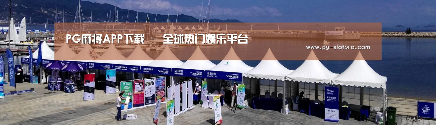 中英双语户外篷房帐篷睡袋网站模板