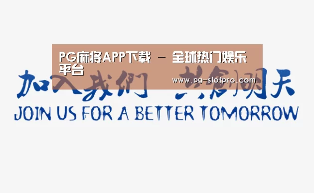 加入我们(图1)