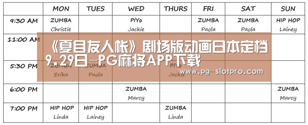PG电子登录入口