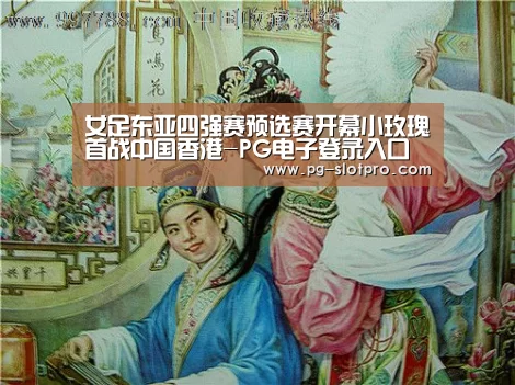 PG麻将APP下载