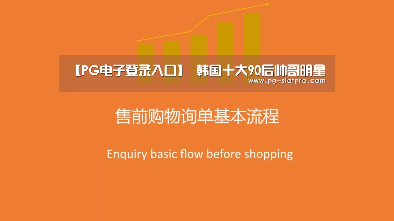 PG官方网站