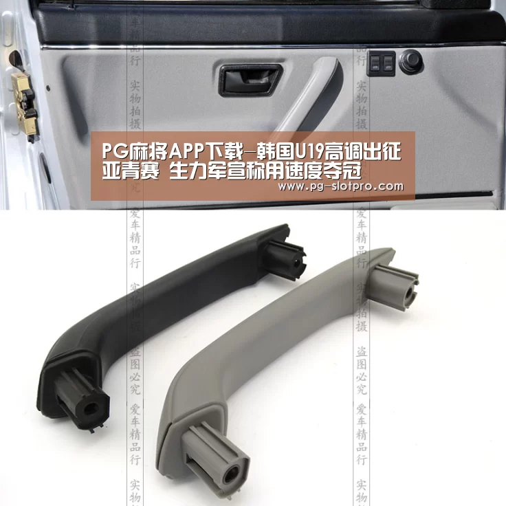 PG麻将APP下载-韩国U19高调出征亚青赛 生力军宣称用速度夺冠(图1) PG电子登录入口