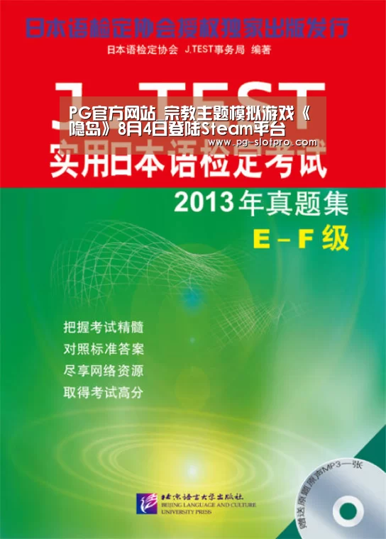 PG官方网站_宗教主题模拟游戏《隐岛》8月4日登陆Steam平台(图2) PG电子登录入口