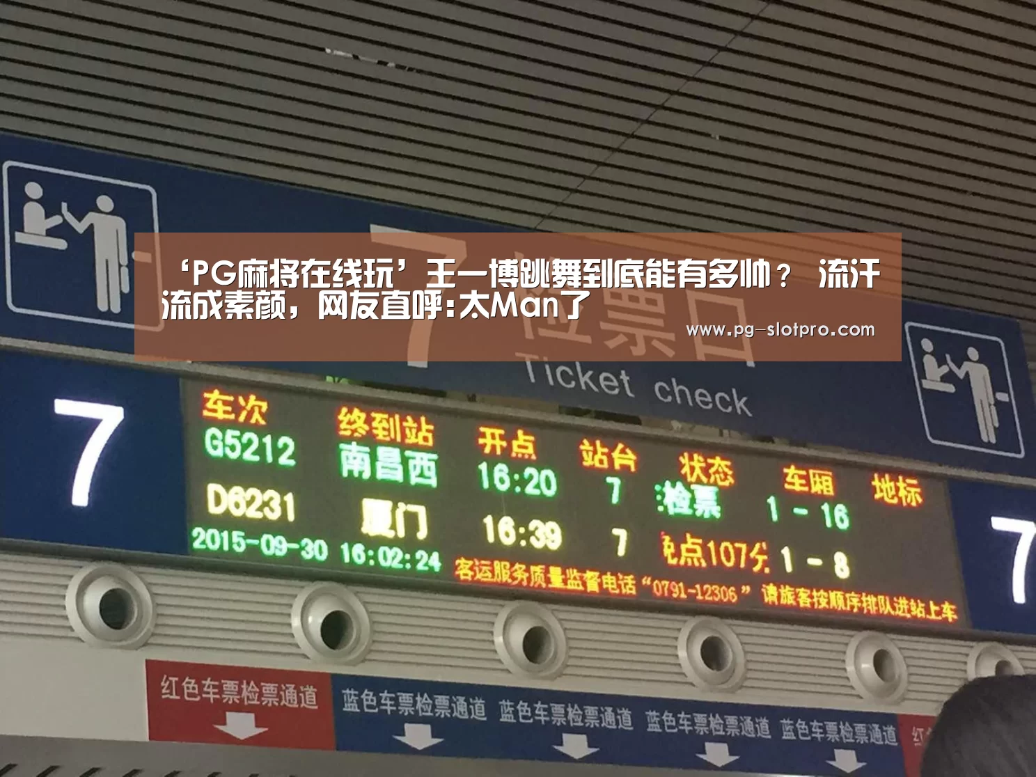 ‘PG麻将在线玩’王一博跳舞到底能有多帅? 流汗流成素颜,网友直呼:太Man了(图2) PG官方网站