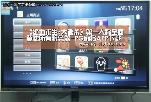 《绝地求生:大逃杀》第一人称全面登陆所有服务器-PG麻将APP下载(图4) PG麻将APP下载