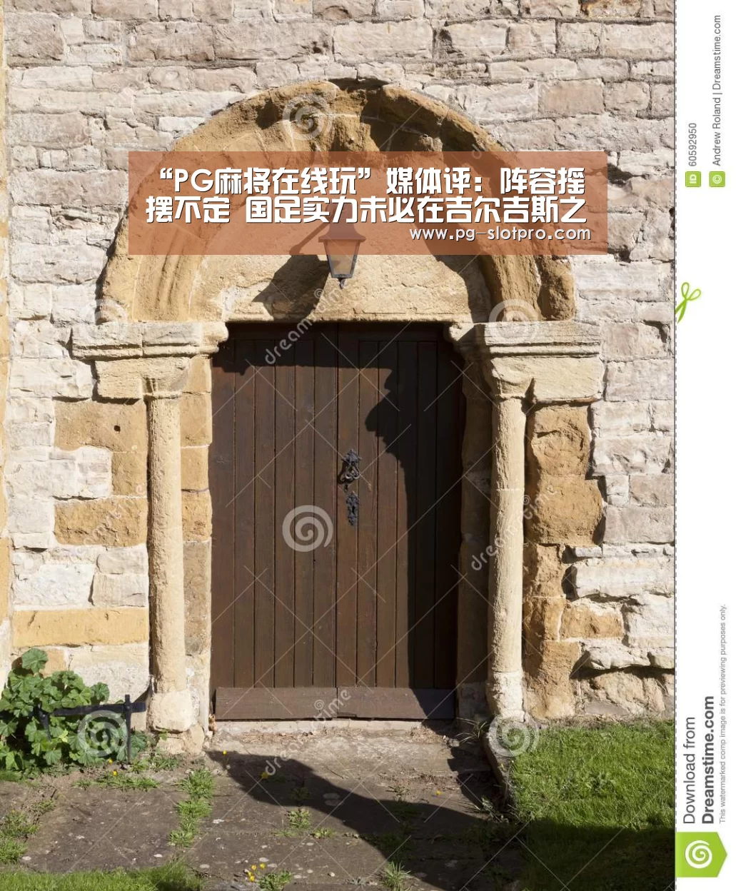 “PG麻将在线玩”媒体评:阵容摇摆不定 国足实力未必在吉尔吉斯之上(图2) PG麻将在线玩