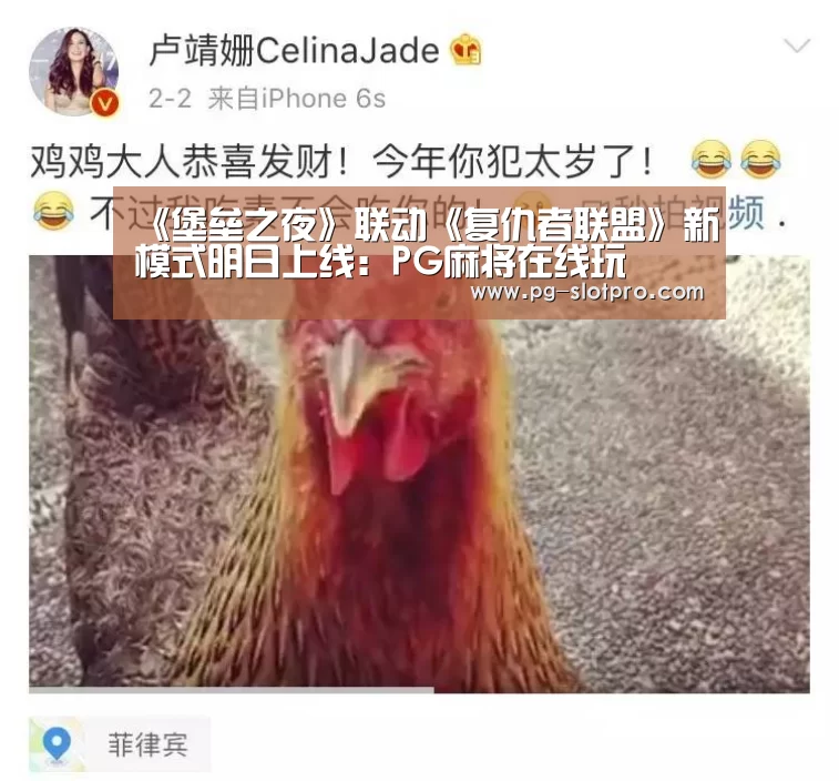PG麻将在线玩