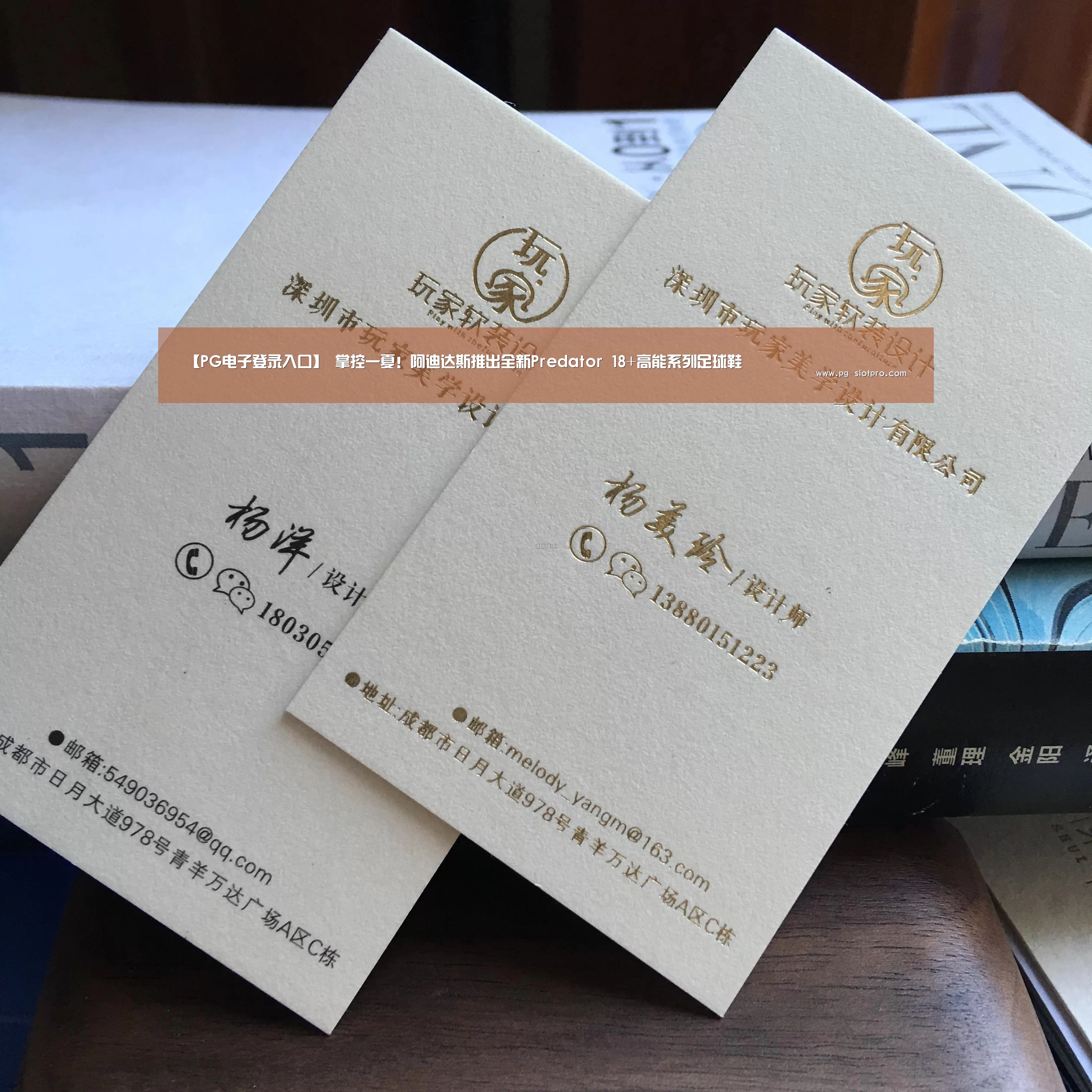 【PG电子登录入口】
掌控一夏!阿迪达斯推出全新Predator 18+高能系列足球鞋(图3) PG麻将在线玩