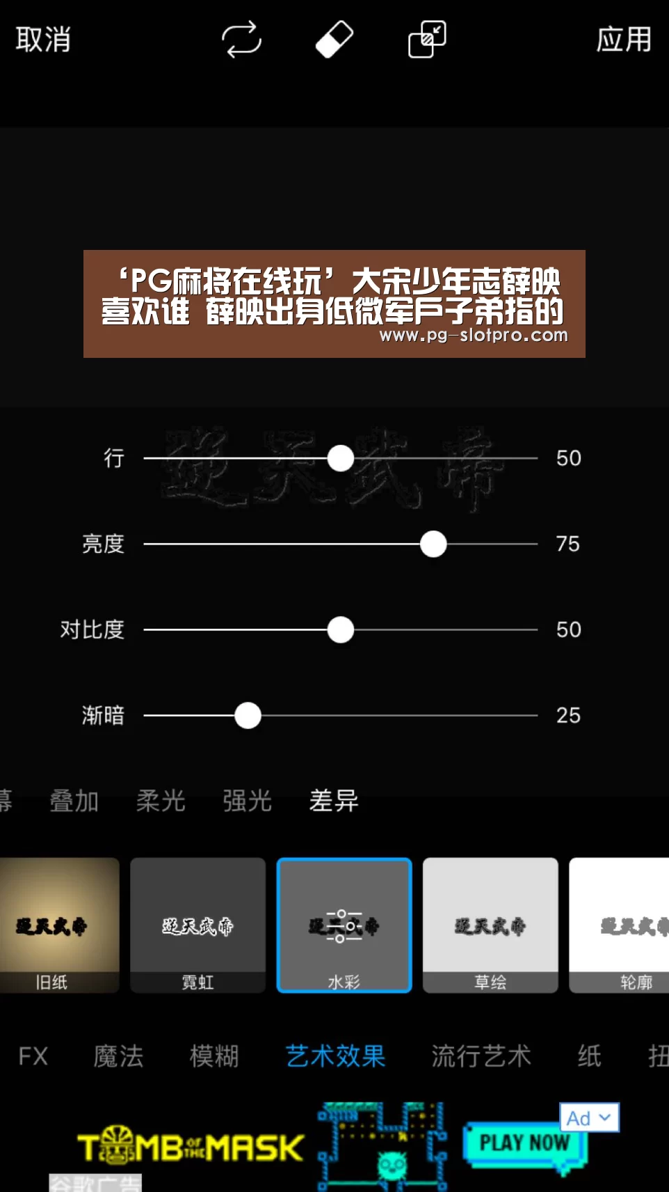 ‘PG麻将在线玩’大宋少年志薛映喜欢谁 薛映出身低微军户子弟指的是什么(图3) PG麻将APP下载