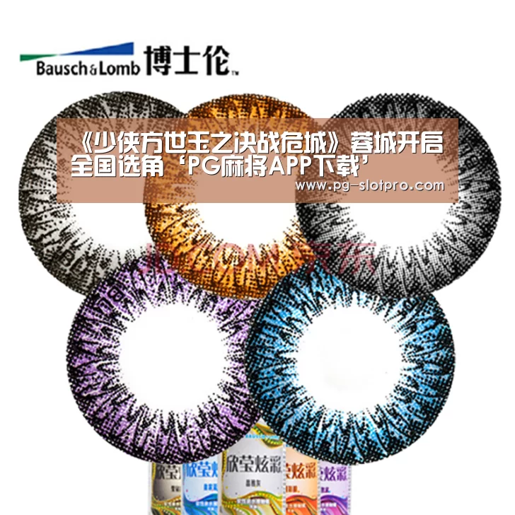 PG电子登录入口